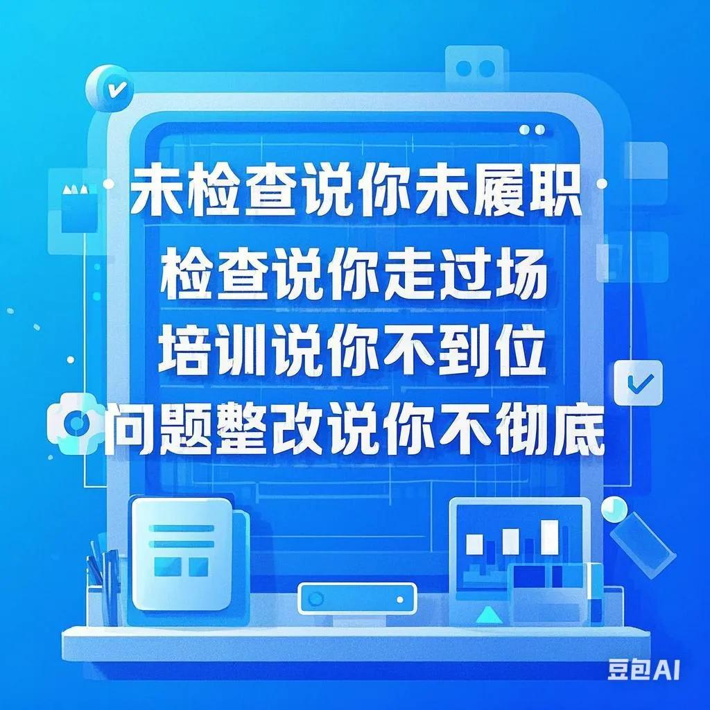 安全作业证